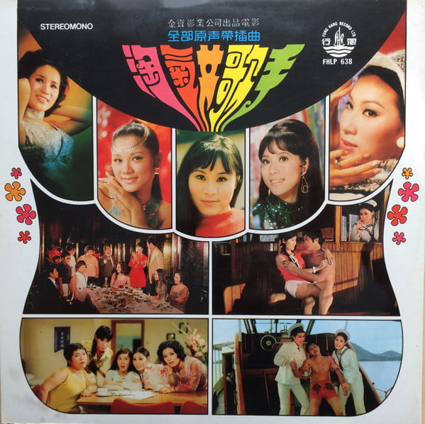 Various - 淘气女歌手 - Image 2