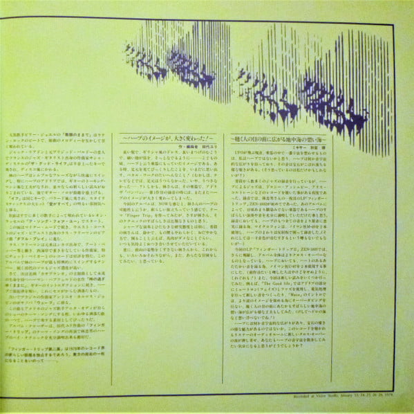 Tadao Hayashi - Finger Trip 2 - Image 7