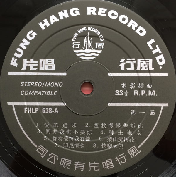 Various - 淘气女歌手 - Image 6