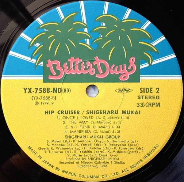 Shigeharu Mukai - Hip Cruiser (ヒップ・クルーザー) - Image 4