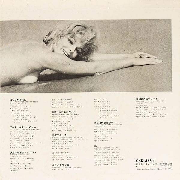 Pop & Pops - Hit Sokuho! ’69 Best Hit - Image 4