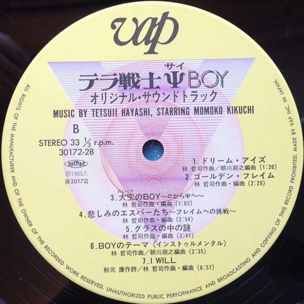 Tetsuji Hayashi Starring Momoko Kikuchi - テラ戦士Ψ Boy Original Sound Track (オリジナル・サウンドトラック) - Image 4