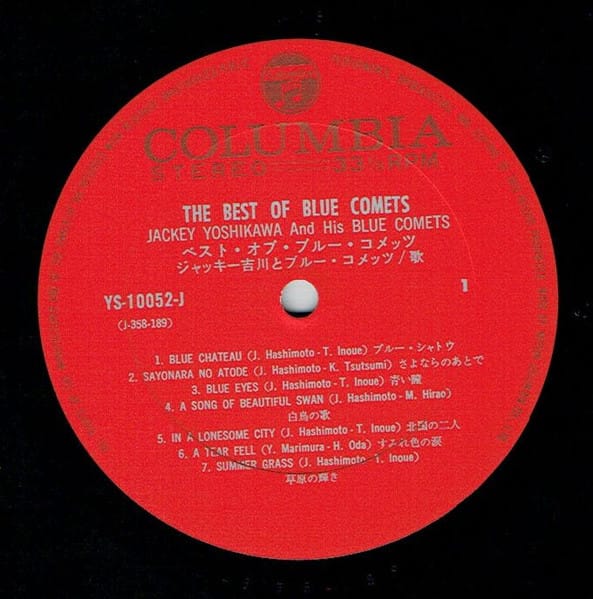 Jackey Yoshikawa And His Blue Comets - The Best Of Blue Comets - Image 3
