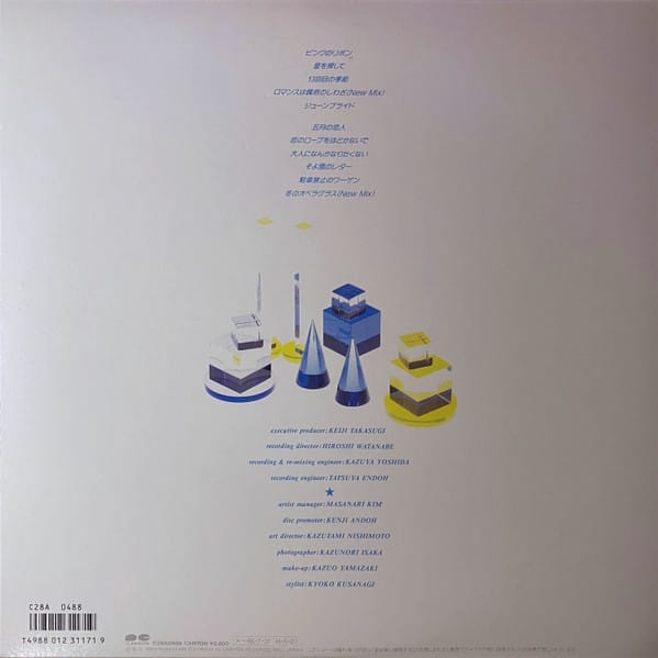 Eri Nitta - Eri - Image 2