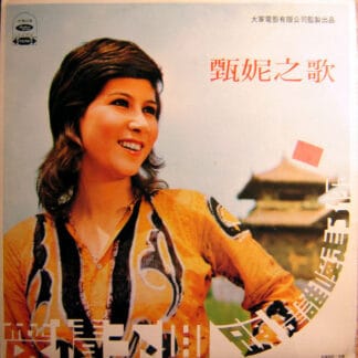 Jenny Tseng - 愛情不回頭 (Love Of No Return)